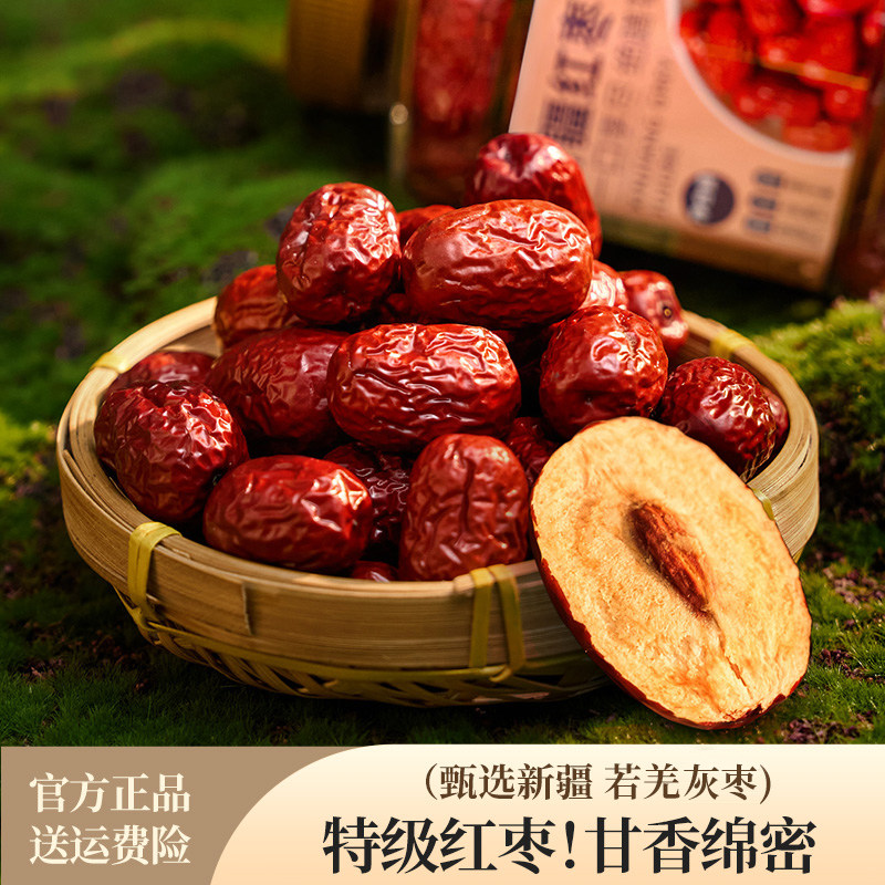 新疆大枣若羌灰枣免洗特产果干零食大罐装红枣煲汤泡茶煮水专用