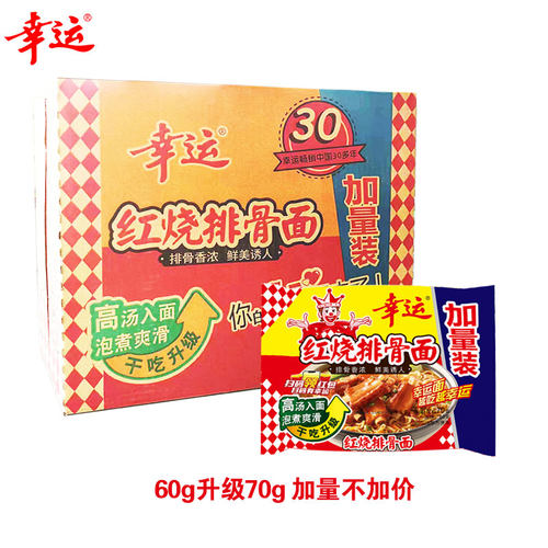 经典红烧排骨面幸运方便面