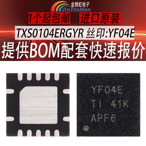 德州TXS0104ERGYR原装TI芯片IC