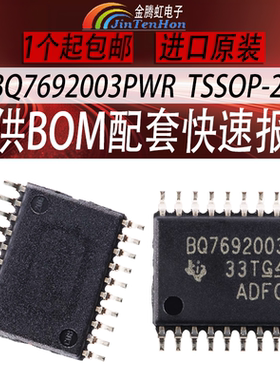 BQ7692003PWR 原装芯片封装TSSOP-20锂电池监控器电池管理IC电子