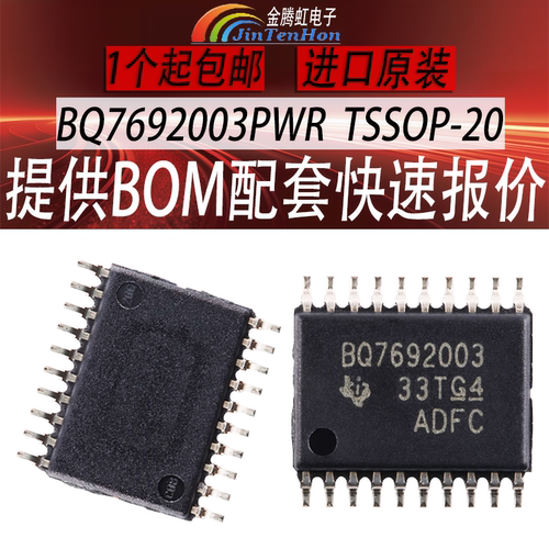 德州BQ7692003PWR原装TI芯片IC
