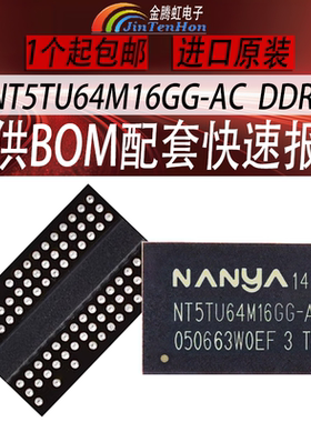 NT5TU64M16GG-AC内存芯片DDR2 64Mx16Bit存储器128M颗粒全新IC