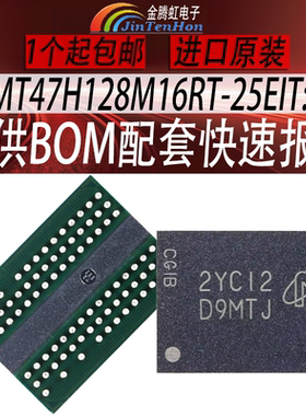 美光MT47H128M16RT-25EIT:C丝印D9MTJ封装FBGA84内存芯片DDR2颗粒