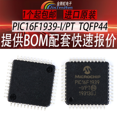微芯PIC16F1939-I/PT全新芯片IC