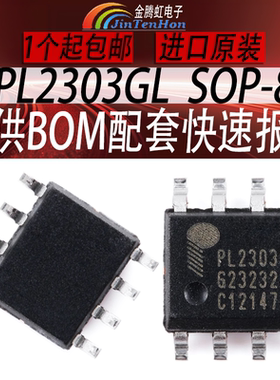 PL2303GL原装芯片封装SOP-8 USB转串行桥接电源开关控制器全新IC