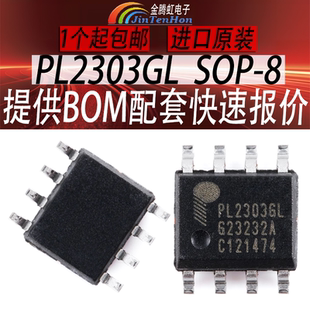 PL2303GL原装芯片封装SOP-8 USB转串行桥接电源开关控制器全新IC