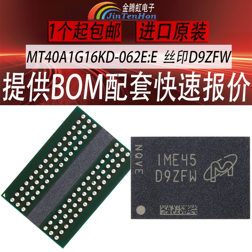 美光MT40A1G16KD-062EE内存芯片