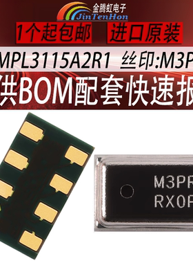 MPL3115A2R1芯片丝印M3PR封装LGA-8智能数字气压传感器NXP全新IC