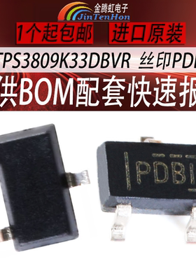 TPS3809K33DBVR丝印PDBI监控电路2.93V电压芯片德州SOT23-3全新IC