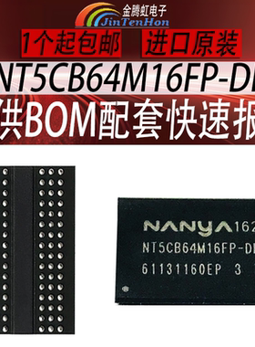 NANYA/南亚原装NT5CB64M16FP-DH内存DDR3芯片64M*16bit128M颗粒IC