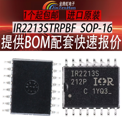 英飞凌IR2213STRPBF全新芯片IC