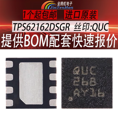 德州TPS62162DSGR全新TI芯片IC
