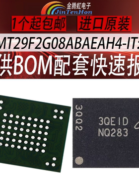 MT29F2G08ABAEAH4-IT:E丝印NQ283闪存储器256M颗粒全新美光芯片IC