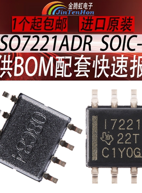 ISO7221ADR芯片丝印I7221A全新德州SOP-8集成电路IC 一站式配单