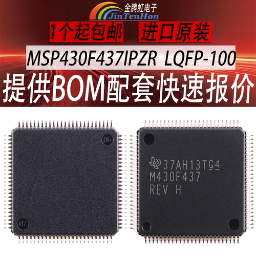 德州MSP430F437IPZR全新TI芯片IC