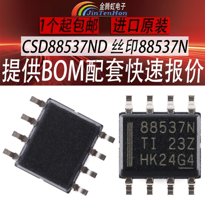 德州CSD88537ND全新TI芯片IC