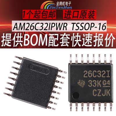 德州AM26C32IPWR原装TI芯片IC