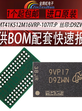 MT41K512M16VRP-107IT:P 原装芯片丝印D9ZWN内存DDR3全新美光IC