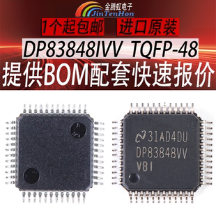 TI德州DP83848IVV单片机封装TQFP-48贴片VBI以太网IC芯片配单
