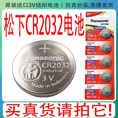原装CR2032纽扣电池适用苹果AirTag iPhone防丢器定位跟踪追踪器