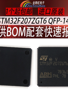 STM32F207ZGT6全新芯片32位ARM微控制器/单片机QFP-144 ST/意法IC