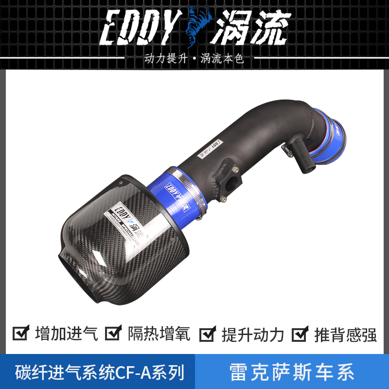 EDDY Eddy inlet Adaptation LEXUS IS250 IS200T IS300 IS350 NX200 Mushroom headin the Car/Articles/Fitting/Refit , Auto Parts and Accessories , Intake and exhaust system , 进气套件 category - from Buy2taobao.com to provide professional Taobao agent buy service