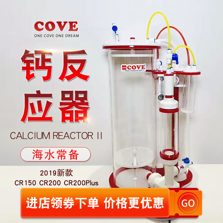 德国COVE钙反应器海水鱼缸过滤器钙反CR-150 CR-200 CR-200Plus-封面