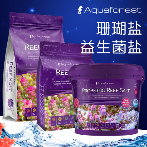 紫色森林珊瑚盐益生菌盐海水盐