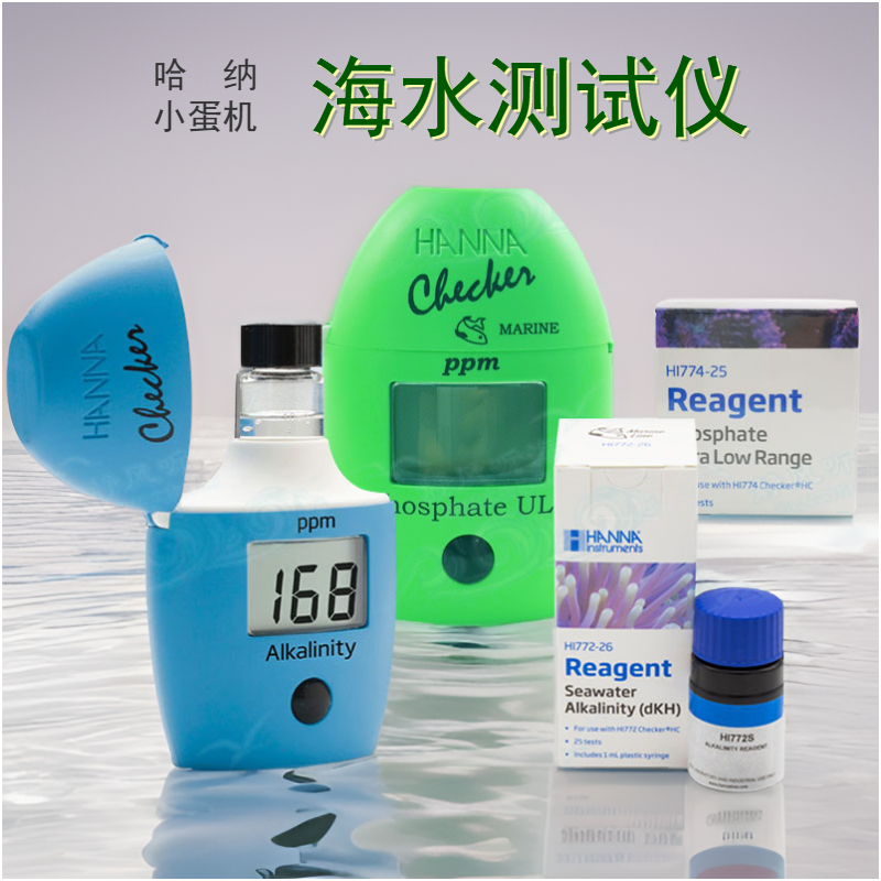 直销厂家哈纳蛋机I7774测PO4测试