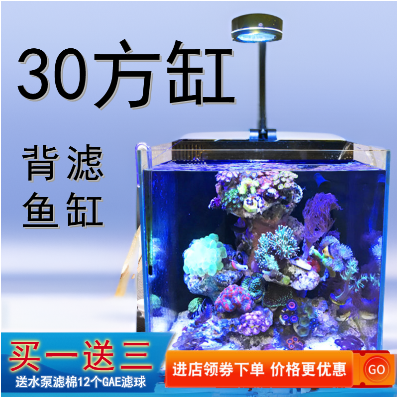 海缸套餐304560柜子桌面背滤缸