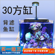 海缸套餐30 45 60背滤缸柜子静风听海原创设计新手珊瑚缸桌面微缸