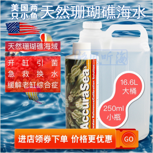 标准盐度钙镁测试鱼缸水质稳定剂