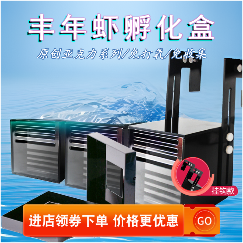 静风听海水族丰年虾外吸盘挂钩