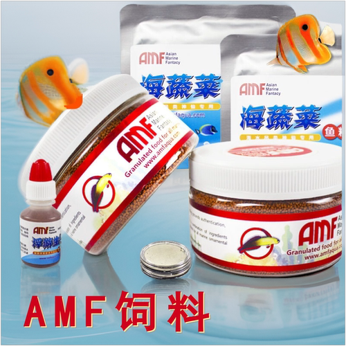 海水鱼开口颗粒颗粒鱼粮AMF海鱼