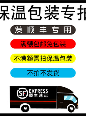 保温包装发顺丰专拍冰袋暖宝宝