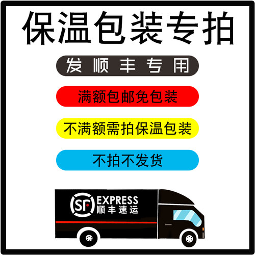 保温包装发顺丰专拍冰袋暖宝宝