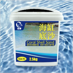 珊瑚沙造景底沙珊瑚砂菲律宾沙子海沙珊瑚沙贝壳砂缸海砂