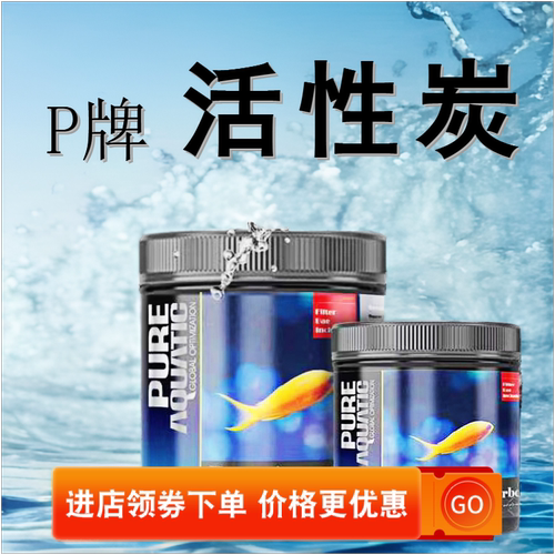 鱼缸吸附炭高效不释放磷酸盐