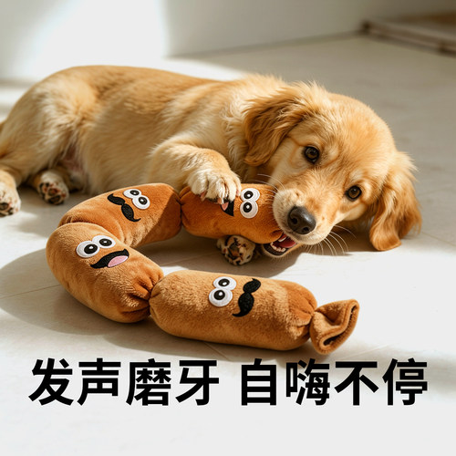 【发声自嗨玩耍玩具咬不坏】