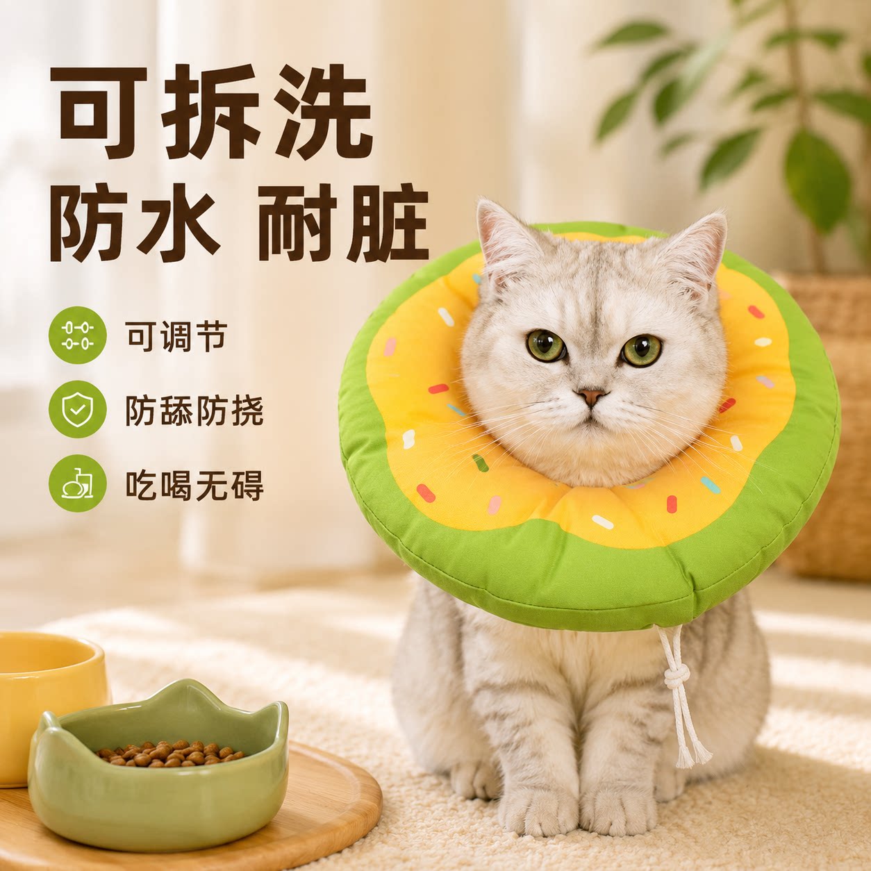 猫咪伊丽莎白圈猫围脖防舔咬头套小猫幼猫绝育不影响吃饭幼猫软圈