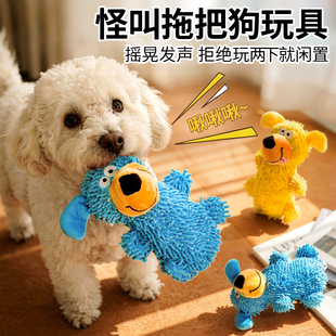 狗狗玩具自嗨解闷神器小狗幼犬磨牙比熊耐咬发声怪叫宠物狗的用品
