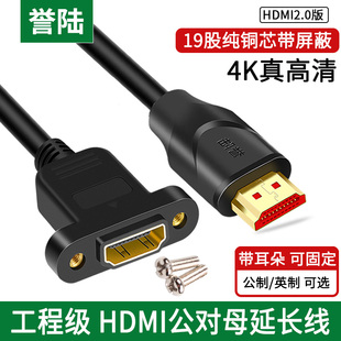 HDMI线公对母HDMI延长线带耳朵螺丝孔固定2.0版4K电视高清线公制