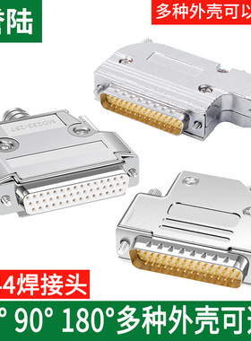 DB44焊接头 焊线式DB44 3排44针插头 公头母头 D-SUB44金属外壳