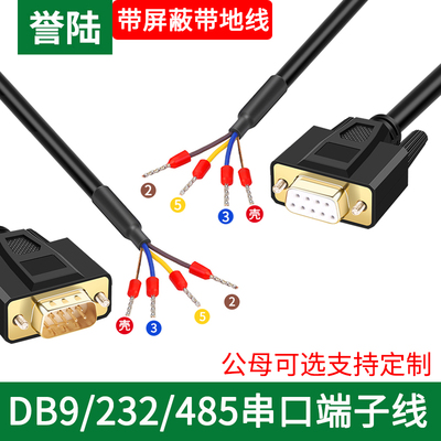 工业连接线单公头线单母头线
