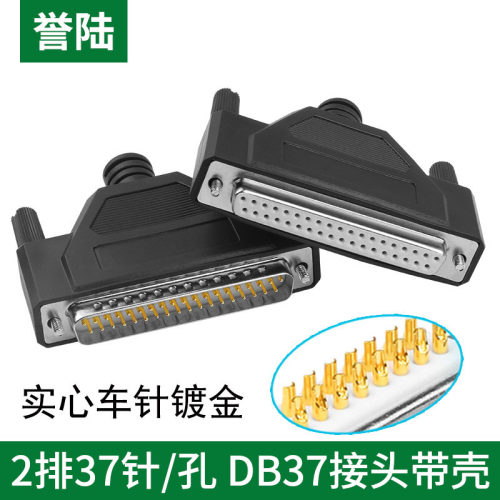 誉陆公母头誉陆科技焊线式