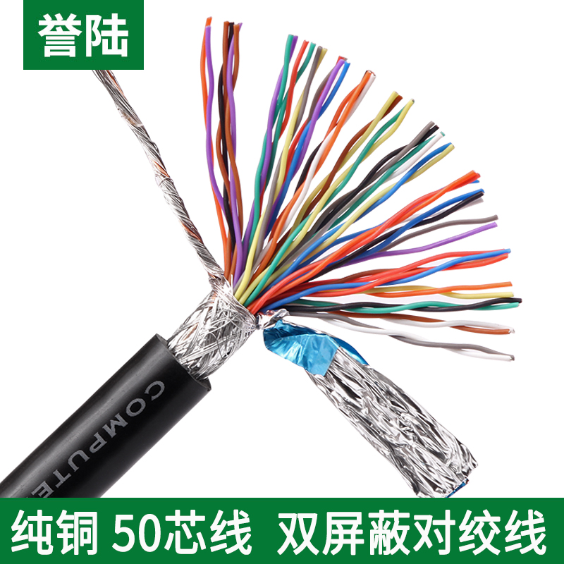 镀锡铜50屏蔽线db5050大对数