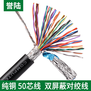 镀锡铜50芯屏蔽线 DB50 50针连接线 25P大对数线 对绞数据线 SCSI