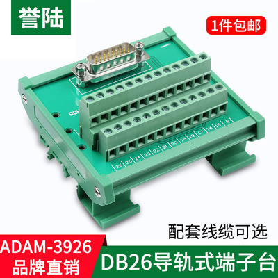26P接线板 DB26端子板 26芯 采集卡 转接板 中继 端子台 接线端子