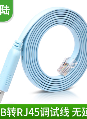 usb转console调试线USB转RJ45串口232适用于华为思科H3C锐捷路由器交换机串口232线控制线转console口转换线