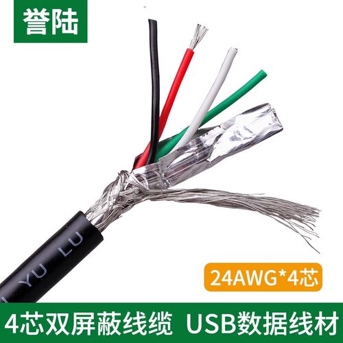 镀锡无氧铜芯双屏蔽数据线